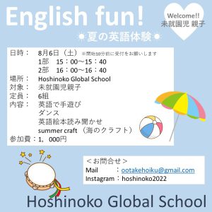 【参加者募集！】英語＆サイエンス！のサムネイル