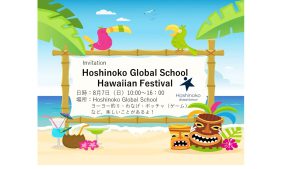 Hoshinoko Hawaiian Festivalのサムネイル