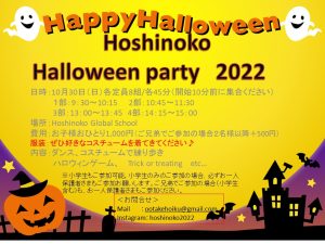 Halloween Event 2022のサムネイル