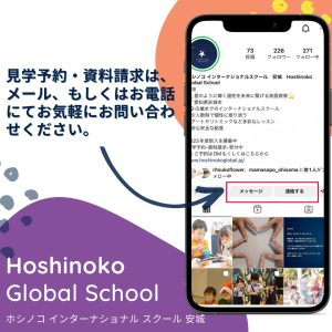 新Instagramのお知らせのサムネイル