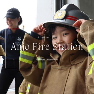 Anjo Fire Stationのサムネイル