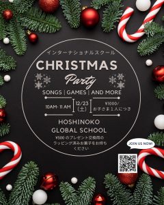 Christmas Party 2023のサムネイル