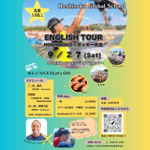 大人気イベント追加募集！のサムネイル